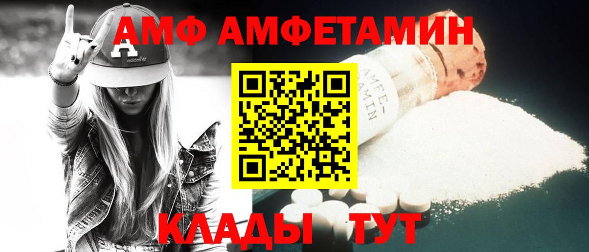 АМФЕТАМИН Premium Гусиноозёрск