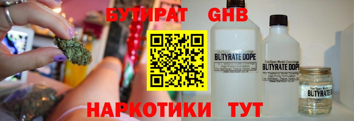 ГАШ  Вход с VPN  Кокаин  Гашиш  МЕФ  Гусиноозёрск  Канабис  МЕФ кристаллы 