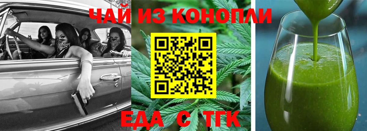 Гусиноозёрск  Cannafood марихуана  Вход с VPN 