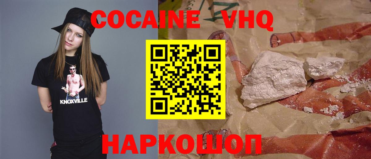 Кокаин Колумбийский  Вход с VPN  продажа наркотиков  Гусиноозёрск  COCAIN 98% 