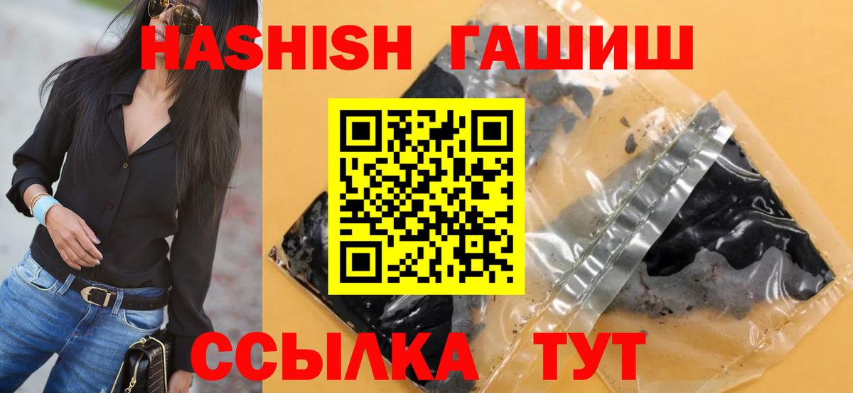 Гусиноозёрск  ГАШИШ ice o lator  Гашиш гарик  Вход с VPN 