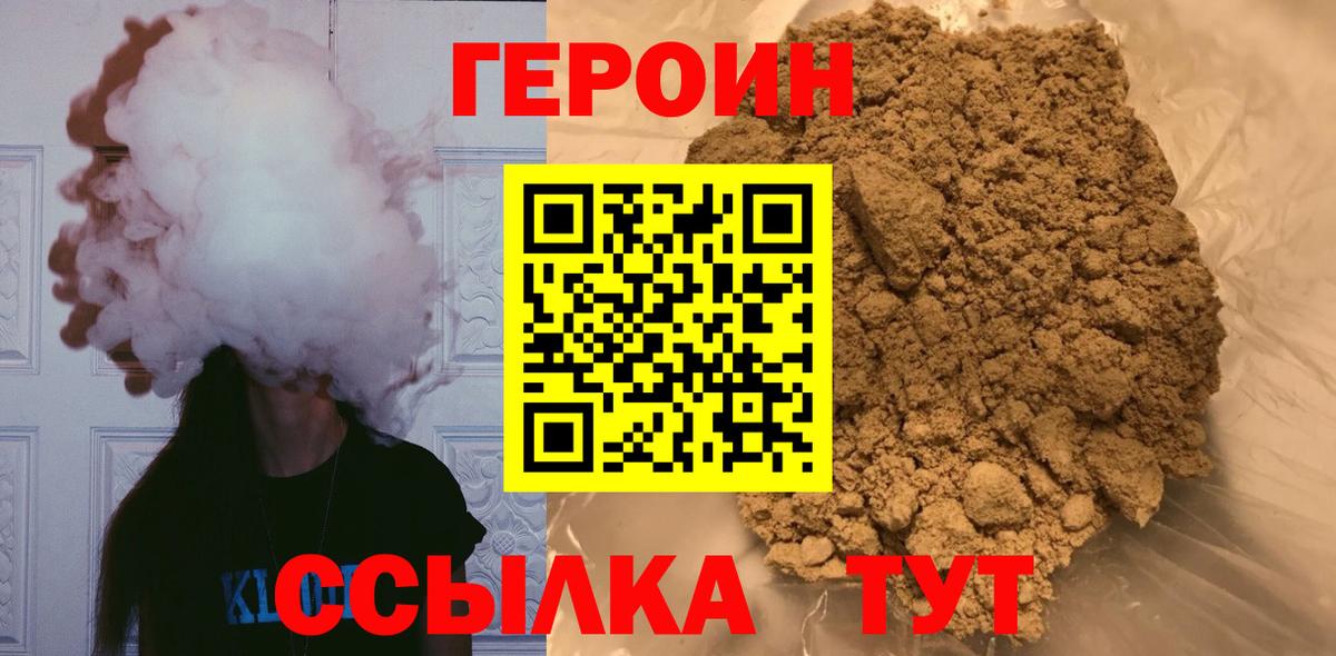 Гусиноозёрск  Героин афганец  Вход с VPN 