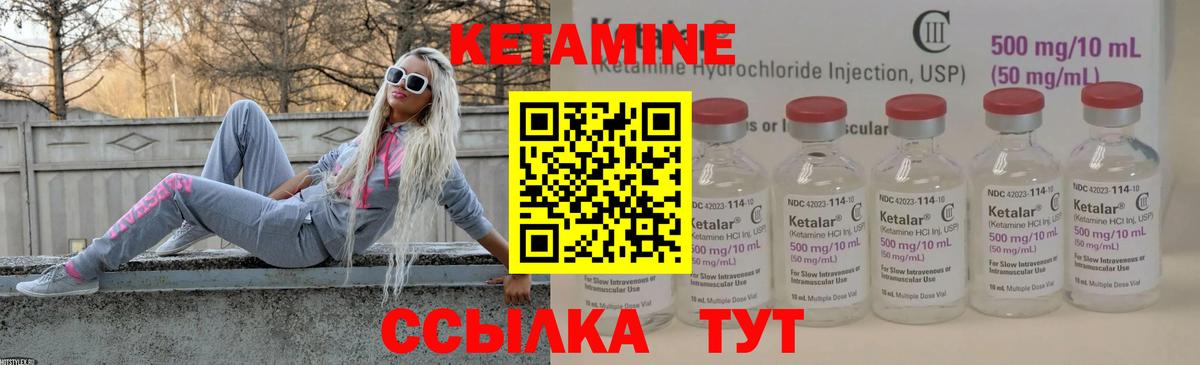 Кетамин VHQ Гусиноозёрск