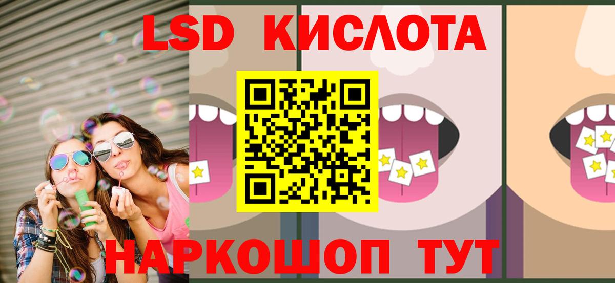 Гусиноозёрск  LSD-25 экстази кислота  Вход с VPN 