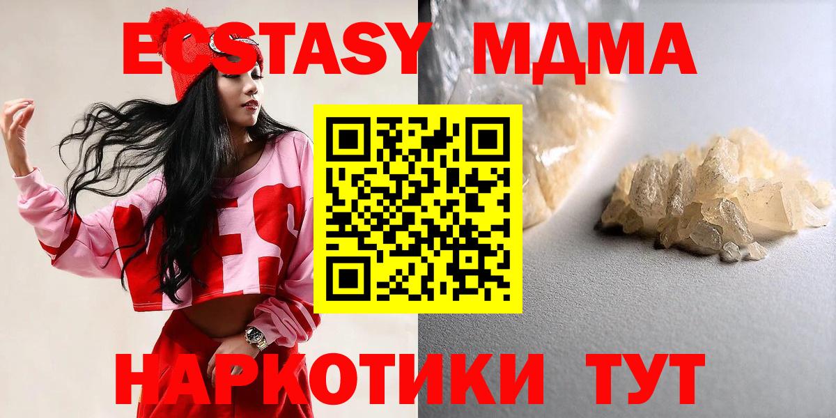MDMA молли  MDMA VHQ  Вход с VPN  MDMA  Гусиноозёрск 