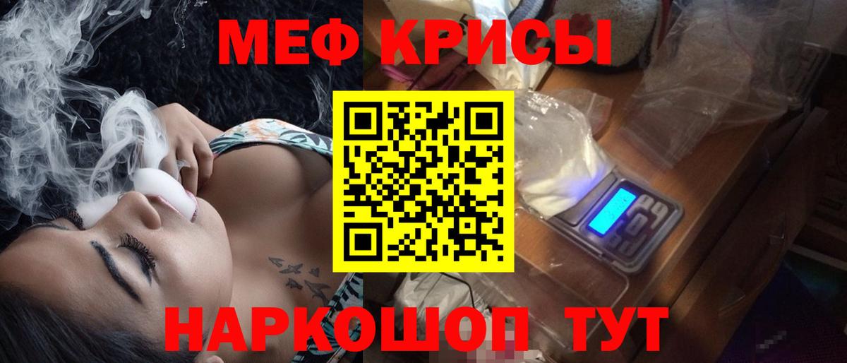 МЕФ кристаллы Гусиноозёрск