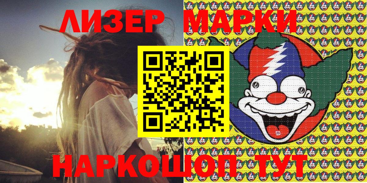 Гусиноозёрск  Марки N-bome  Вход с VPN  Марки N-bome 1500мкг 
