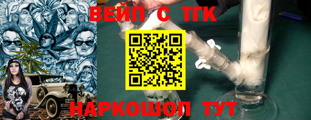 Дистиллят ТГК гашишное масло Гусиноозёрск